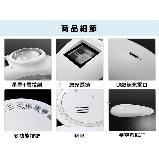 音樂星空投影燈 星空燈 浪漫 星星燈 酒吧 旋轉小夜燈 星光投影 藍牙音響 裝飾 露營氣氛 旋轉星空 LED燈 聖誕節-細節圖5