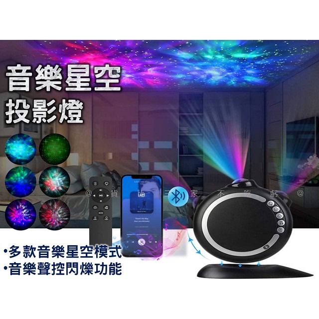 音樂星空投影燈 星空燈 浪漫 星星燈 酒吧 旋轉小夜燈 星光投影 藍牙音響 裝飾 露營氣氛 旋轉星空 LED燈 聖誕節-細節圖7