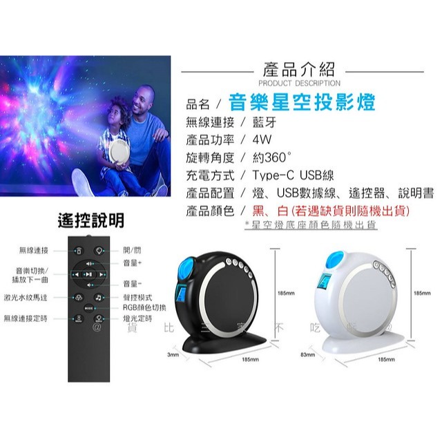 音樂星空投影燈 星空燈 浪漫 星星燈 酒吧 旋轉小夜燈 星光投影 藍牙音響 裝飾 露營氣氛 旋轉星空 LED燈 聖誕節-細節圖9