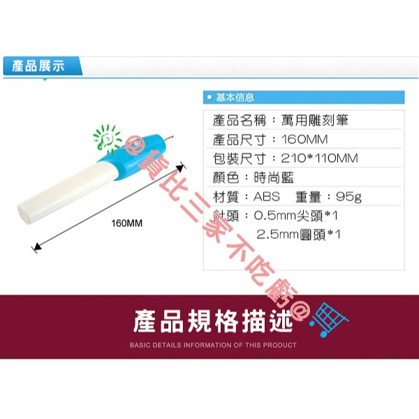 @貨比三家不吃虧@ Engrave-lt 電動雕刻筆 刻字筆 電動雕刻機 DIY 木工工藝 雕刻刀 美工刀 刻畫-細節圖9