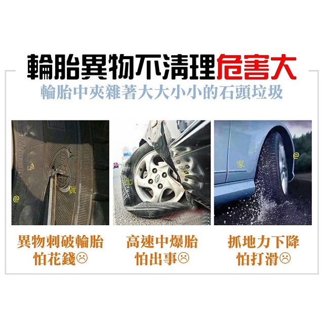 @貨比三家不吃虧@ 輪胎除石清理鉤 輪胎清理 清石勾 除石勾 去石勾 清石鈎 除石鈎 去石鈎 清石鉤 除石鉤 去石鉤-細節圖2