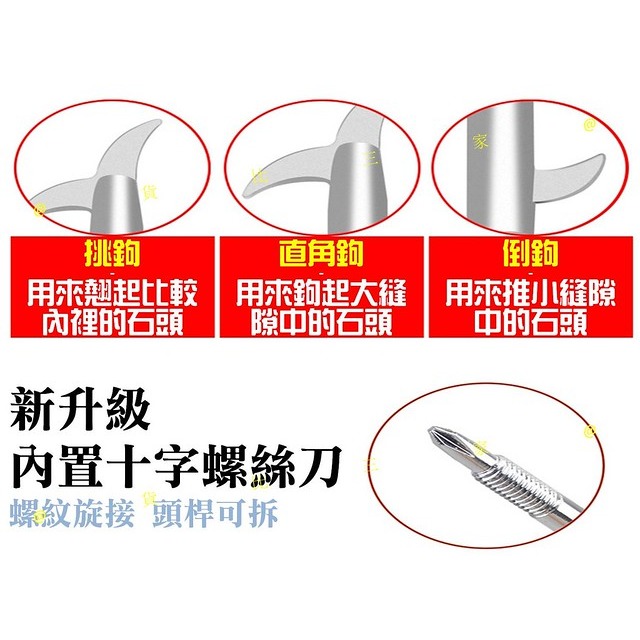 @貨比三家不吃虧@ 輪胎除石清理鉤 輪胎清理 清石勾 除石勾 去石勾 清石鈎 除石鈎 去石鈎 清石鉤 除石鉤 去石鉤-細節圖4