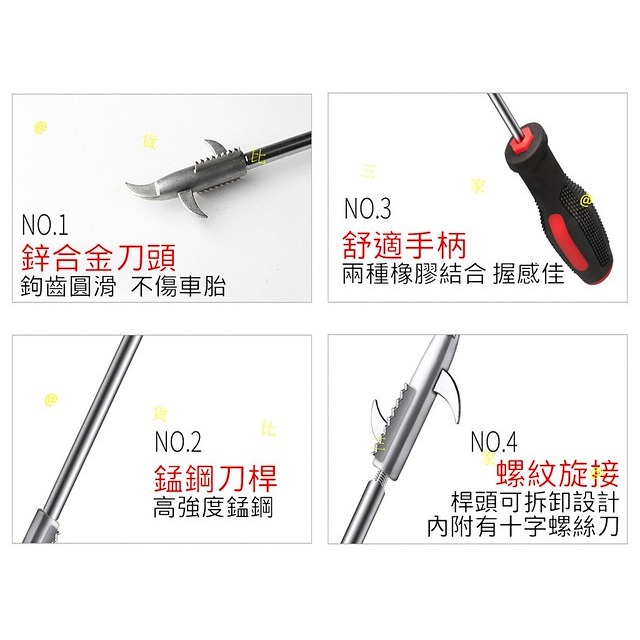 @貨比三家不吃虧@ 輪胎除石清理鉤 輪胎清理 清石勾 除石勾 去石勾 清石鈎 除石鈎 去石鈎 清石鉤 除石鉤 去石鉤-細節圖7