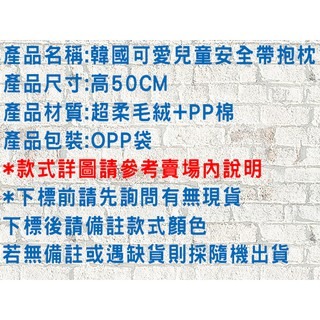 韓國卡通可愛動物汽車安全帶護套兒童抱枕 保護套 側邊枕頭 側枕 布偶 保護枕 卡通動物安撫玩偶 午睡靠枕 安全帶枕頭-細節圖8