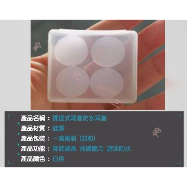 揉捏式隔音防水耳塞 游泳耳塞 防水耳塞 防噪音 抗噪 游泳 防水 耳塞 睡眠 好攜帶 兒童 男女 防耳朵進水 潛水-細節圖8