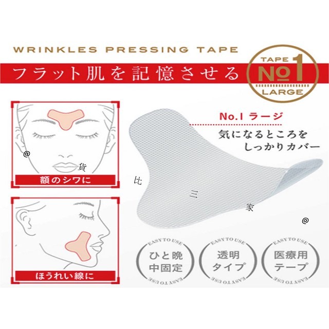 @貨比三家不吃虧@ 日本表情美容貼 MAGiE LAB 夜間睡眠貼 美顏貼 女人我最大介紹 固定美容貼 肌膚 皮膚 臉部-細節圖2