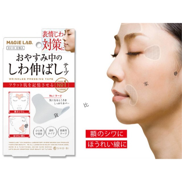 @貨比三家不吃虧@ 日本表情美容貼 MAGiE LAB 夜間睡眠貼 美顏貼 女人我最大介紹 固定美容貼 肌膚 皮膚 臉部-細節圖3
