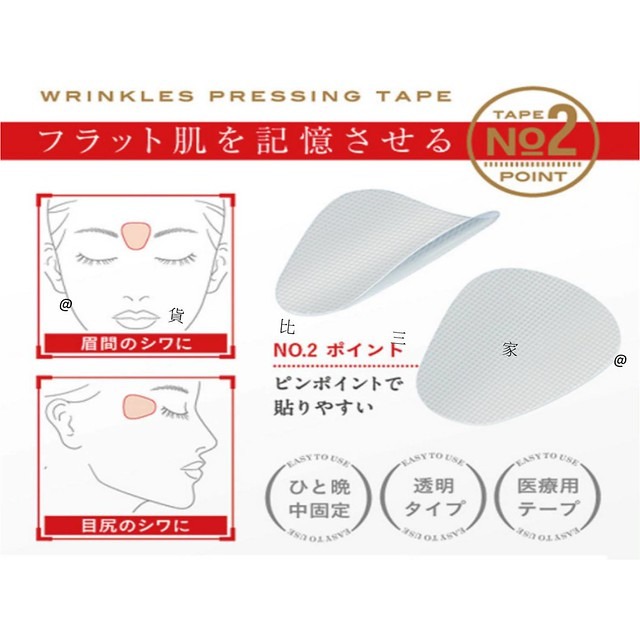 @貨比三家不吃虧@ 日本表情美容貼 MAGiE LAB 夜間睡眠貼 美顏貼 女人我最大介紹 固定美容貼 肌膚 皮膚 臉部-細節圖4