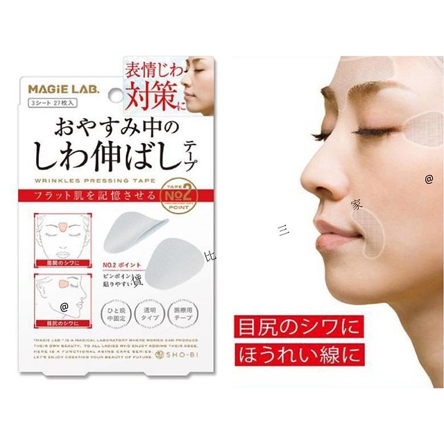 @貨比三家不吃虧@ 日本表情美容貼 MAGiE LAB 夜間睡眠貼 美顏貼 女人我最大介紹 固定美容貼 肌膚 皮膚 臉部-細節圖5