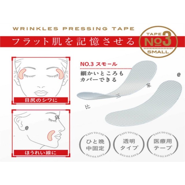 @貨比三家不吃虧@ 日本表情美容貼 MAGiE LAB 夜間睡眠貼 美顏貼 女人我最大介紹 固定美容貼 肌膚 皮膚 臉部-細節圖6