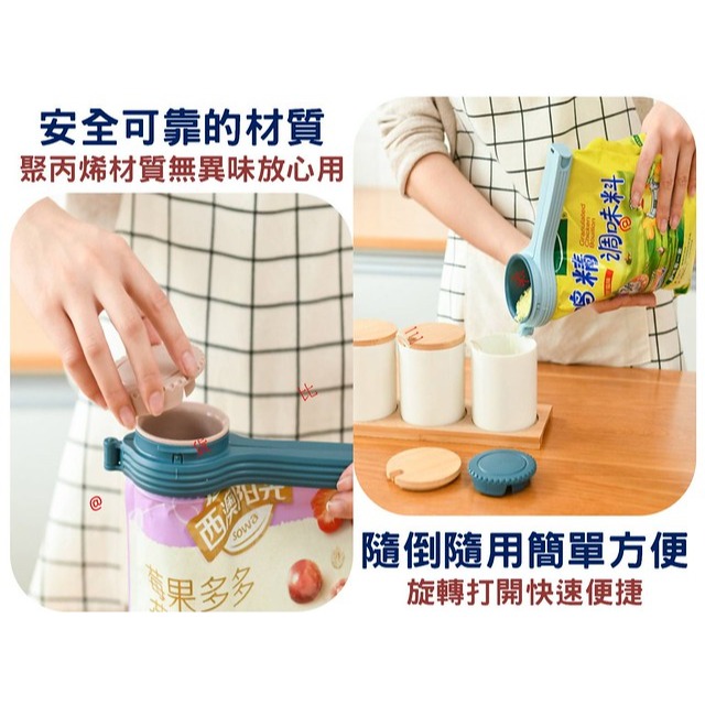 @貨比三家不吃虧@ 多功能出料嘴封口夾 加大開口 防潮密封 食物 封口夾 食品 密封夾 零食夾 保鮮夾 食品夾 食物夾-細節圖3