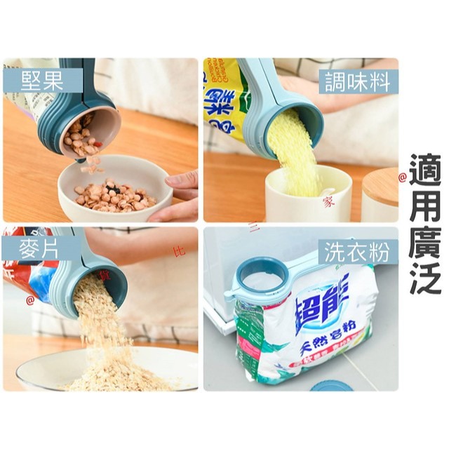@貨比三家不吃虧@ 多功能出料嘴封口夾 加大開口 防潮密封 食物 封口夾 食品 密封夾 零食夾 保鮮夾 食品夾 食物夾-細節圖5