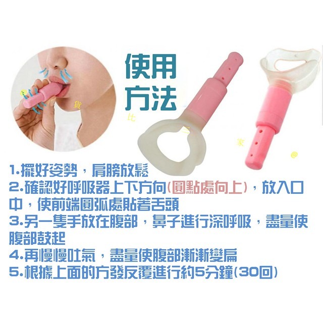 @貨比三家不吃虧@ 三段式腹式呼吸器 日本 CALORIE BREATH 卡路里呼吸 呼吸輔助器 呼吸練習器 臉部運動-細節圖6