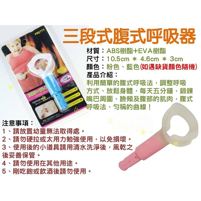 @貨比三家不吃虧@ 三段式腹式呼吸器 日本 CALORIE BREATH 卡路里呼吸 呼吸輔助器 呼吸練習器 臉部運動-細節圖7