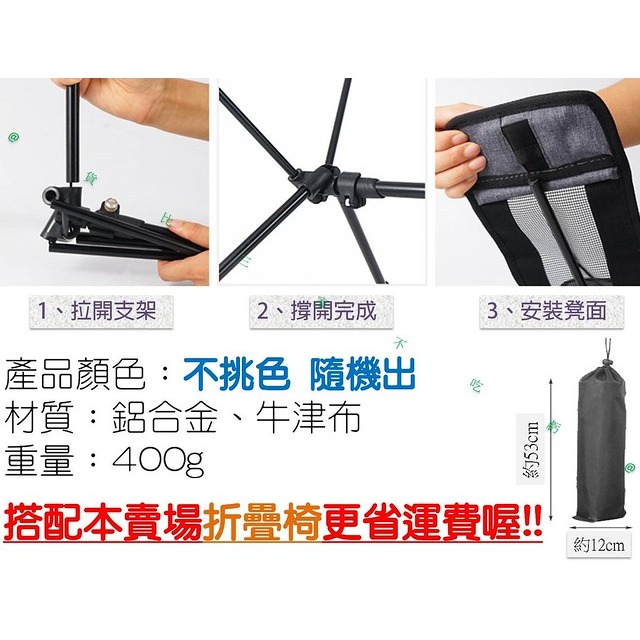 @貨比三家不吃虧@折疊腳托 月亮椅腳托 伸縮延伸放腿凳 戶外折疊椅腳凳 月亮椅升級套件 腳靠 露營 登山 休閒神器 套件-細節圖9