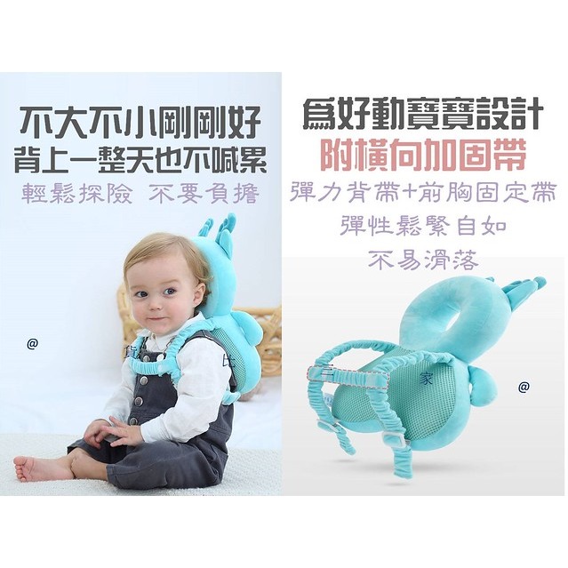 @貨比三家不吃虧@ 寶寶防摔護頭枕 嬰兒防摔枕 幼兒頭部保護枕 新生兒學步車保護 學坐防撞護頭帽 嬰兒翅膀防摔墊 彌月禮-細節圖7