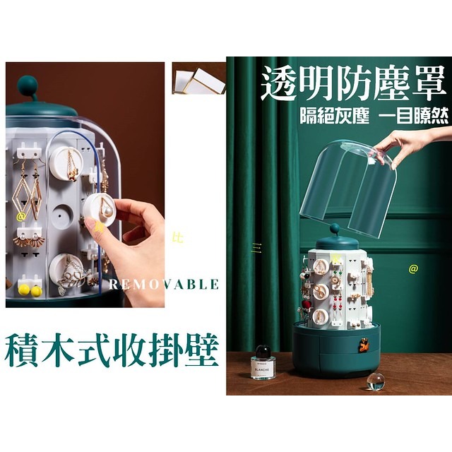 @貨比三家不吃虧@ 旋轉首飾收納盒 防塵飾品盒 透明多層整理盒 化妝品收納箱 耳環 項鍊 手鍊 腳鍊 髮夾 髮圈 收納籃-細節圖3