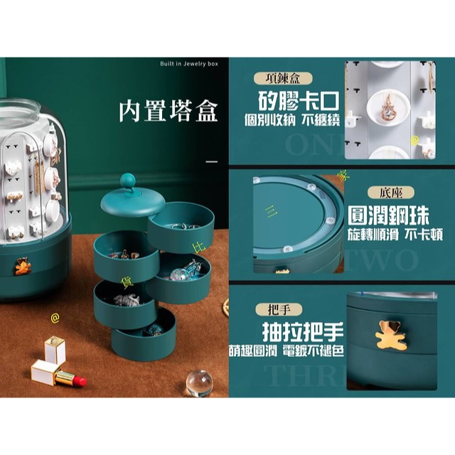 @貨比三家不吃虧@ 旋轉首飾收納盒 防塵飾品盒 透明多層整理盒 化妝品收納箱 耳環 項鍊 手鍊 腳鍊 髮夾 髮圈 收納籃-細節圖6