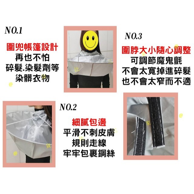 @貨比三家不吃虧@ 理髮斗篷 理髮圍布 剪髮圍巾 理髮衣 理髮披肩 剪髮罩衣 染髮防汙 不沾髮 不悶熱 髮廊 家庭理髮-細節圖4