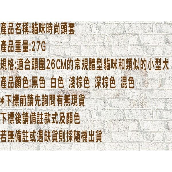 時尚寵物頭套 寵物造型帽 變裝秀 寵物冬裝 防寒 帶狗兜風 變身頭套 貓狗適用 變身帽 動物園 小型犬 衣服 小狗 狗服-細節圖9