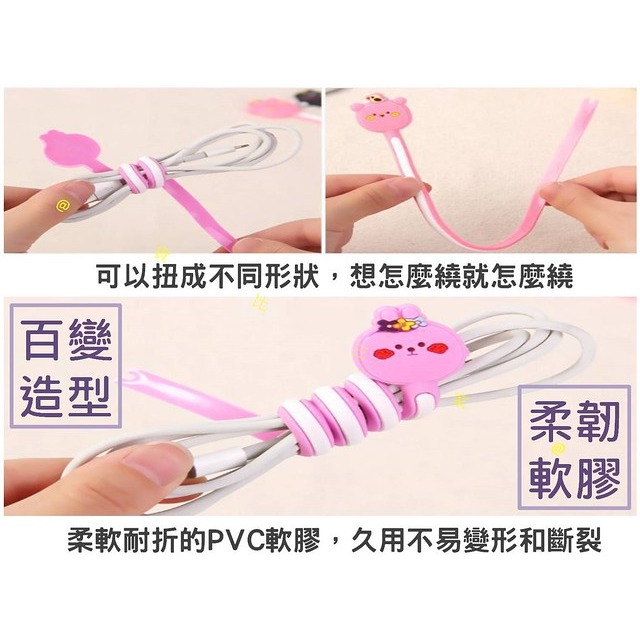 @貨比三家不吃虧@ 可愛動物長條捲線器 電線收納小幫手 軟膠長條繞線器 矽膠理線器 集線器 固線器 卷線器 Q版卡通集線-細節圖2