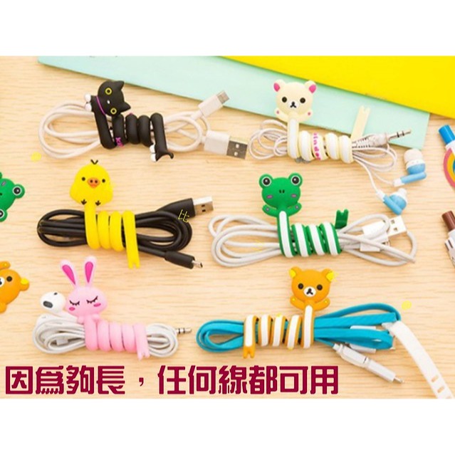 @貨比三家不吃虧@ 可愛動物長條捲線器 電線收納小幫手 軟膠長條繞線器 矽膠理線器 集線器 固線器 卷線器 Q版卡通集線-細節圖3
