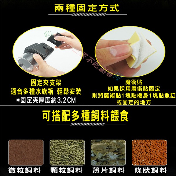 @貨比三家不吃虧@ 簡易型魚缸專用自動餵食器 定時餵食器 AF2003 投食器 水族箱必備 懶人餵食器 餵食飼料 孔雀魚-細節圖9