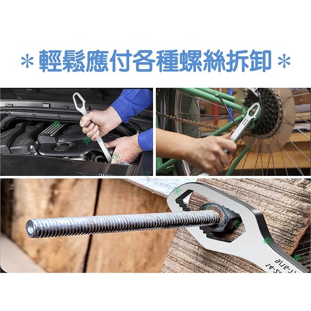 @貨比三家不吃虧@ 雙頭自緊多用扳手 多功能梅花扳手 萬用活動扳手 快速雙頭呆板子 自緊扳手 可調整 六角扳手 板體厚實-細節圖2