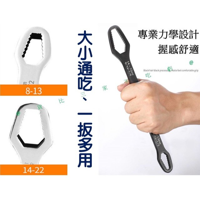 @貨比三家不吃虧@ 雙頭自緊多用扳手 多功能梅花扳手 萬用活動扳手 快速雙頭呆板子 自緊扳手 可調整 六角扳手 板體厚實-細節圖4