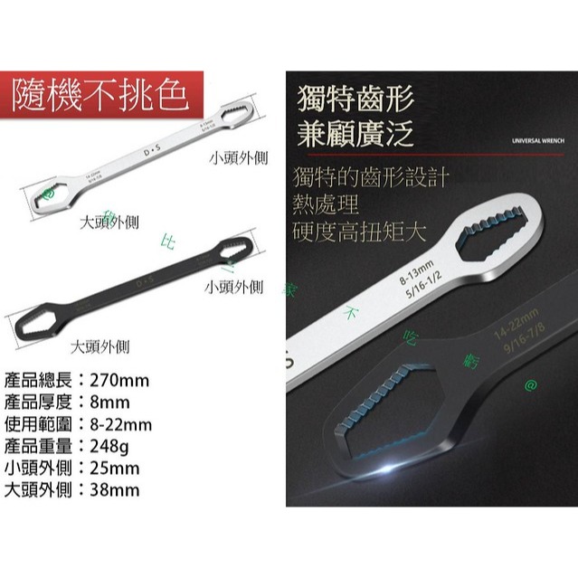 @貨比三家不吃虧@ 雙頭自緊多用扳手 多功能梅花扳手 萬用活動扳手 快速雙頭呆板子 自緊扳手 可調整 六角扳手 板體厚實-細節圖9