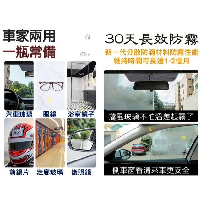 @貨比三家不吃虧@ 擋風玻璃清潔劑 玻璃油膜去除劑 玻璃驅雨劑 玻璃防霧劑 玻璃驅雨器 玻璃防雨劑 汽車擋風玻璃 車用-細節圖6