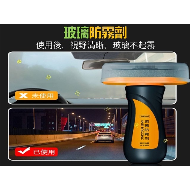 @貨比三家不吃虧@ 擋風玻璃清潔劑 玻璃油膜去除劑 玻璃驅雨劑 玻璃防霧劑 玻璃驅雨器 玻璃防雨劑 汽車擋風玻璃 車用-細節圖7