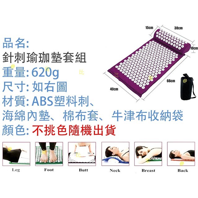 @貨比三家不吃虧@ 針刺按摩墊套組 瑜珈墊 運動墊 健身墊 拉伸墊 按摩毯 刺枕頭 背部針刺墊 全身按摩墊 墊帶 按摩器-細節圖9