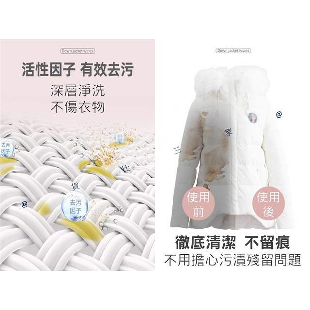 @貨比三家不吃虧@ 羽絨服清潔濕巾 羽絨衣清潔濕紙巾 加厚款清潔濕巾 衣物清潔濕巾 清潔神器 居家生活 廚房清潔濕巾-細節圖5