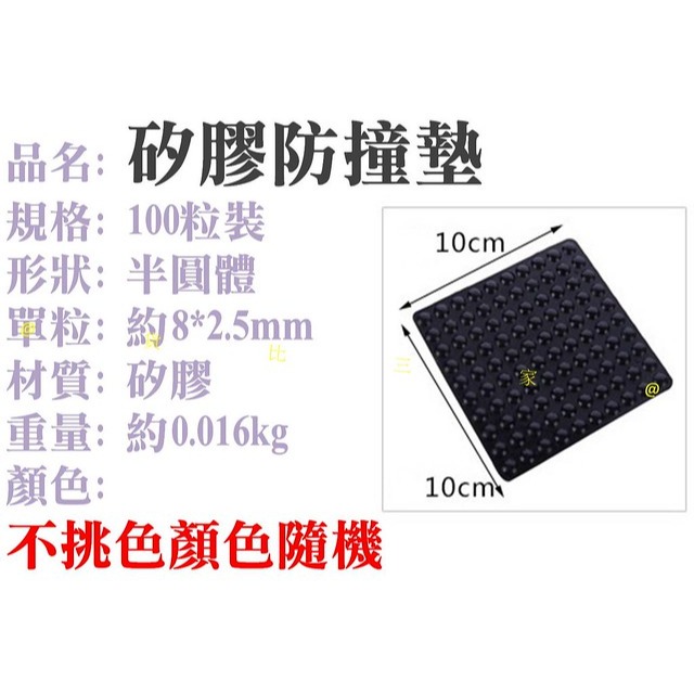 @貨比三家不吃虧@ 100粒矽膠防撞墊 軟膠粒 防噪音 防震靜音 透明矽膠防撞粒 消音墊 防滑粒 防滑墊 止滑粒 止滑墊-細節圖7