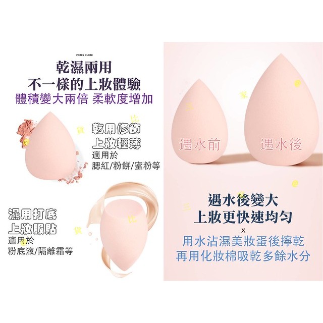 @貨比三家不吃虧@ 美妝蛋四入盒裝 雞蛋盒美妝蛋 粉底刷 打亮刷 遮瑕刷 化妝海綿 交換禮物 聖誕節 大創美妝 上妝必備-細節圖3