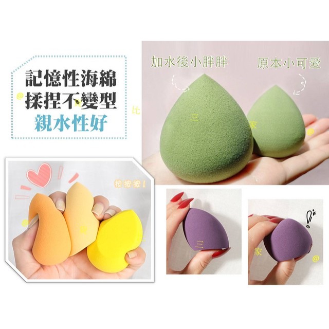 @貨比三家不吃虧@ 美妝蛋四入盒裝 雞蛋盒美妝蛋 粉底刷 打亮刷 遮瑕刷 化妝海綿 交換禮物 聖誕節 大創美妝 上妝必備-細節圖5