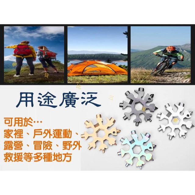 @貨比三家不吃虧@ 多功能雪花板手 八角工具 18合1萬用 內六角 一字螺絲刀 外六角 十字螺絲刀 開瓶器 五金修繕-細節圖3