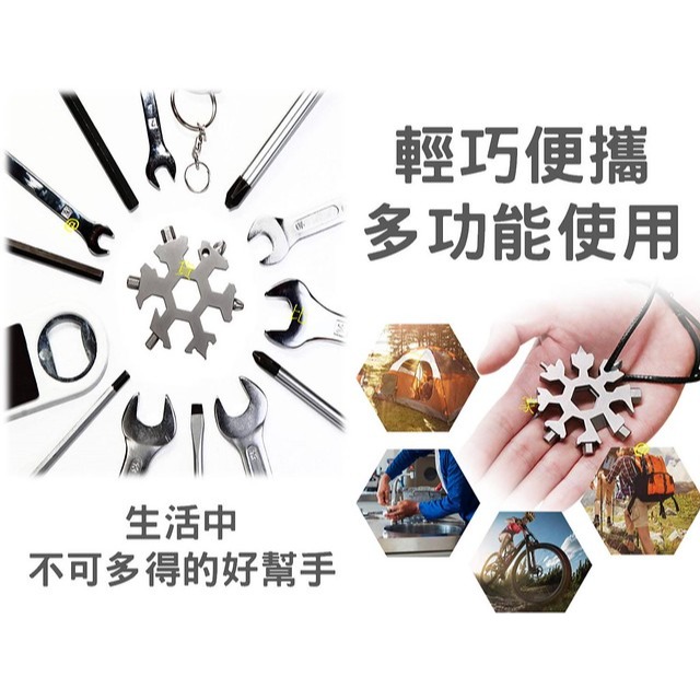 @貨比三家不吃虧@ 多功能雪花板手 八角工具 18合1萬用 內六角 一字螺絲刀 外六角 十字螺絲刀 開瓶器 五金修繕-細節圖4