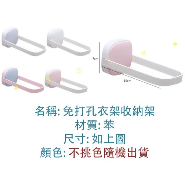 @貨比三家不吃虧@ 免打孔衣架收納架 日式置物架 摺疊收納架 壁掛式衣架收納 簡約衣架收納架 衣架曬衣夾架 收納整理架-細節圖9