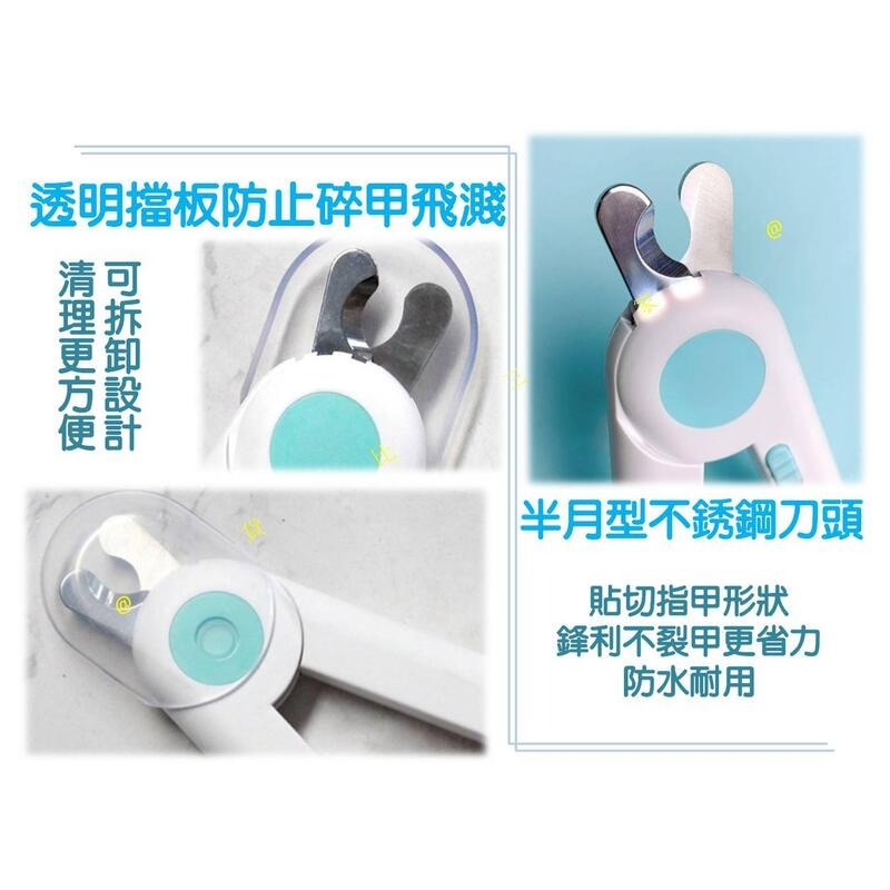 @貨比三家不吃虧@ LED寵物指甲剪 附銼刀電池 寵物清潔美容工具 安全剪刀 修甲磨甲鉗 防出血 新手必備 半月型不銹鋼-細節圖3