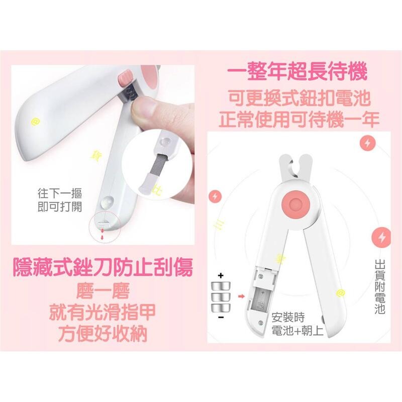 @貨比三家不吃虧@ LED寵物指甲剪 附銼刀電池 寵物清潔美容工具 安全剪刀 修甲磨甲鉗 防出血 新手必備 半月型不銹鋼-細節圖4