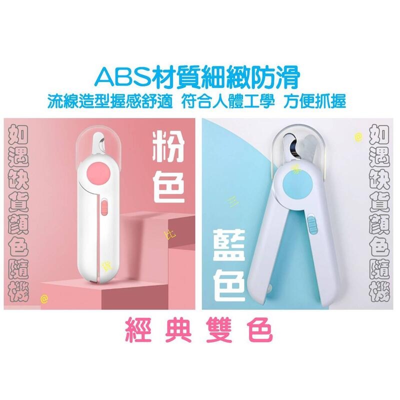 @貨比三家不吃虧@ LED寵物指甲剪 附銼刀電池 寵物清潔美容工具 安全剪刀 修甲磨甲鉗 防出血 新手必備 半月型不銹鋼-細節圖7