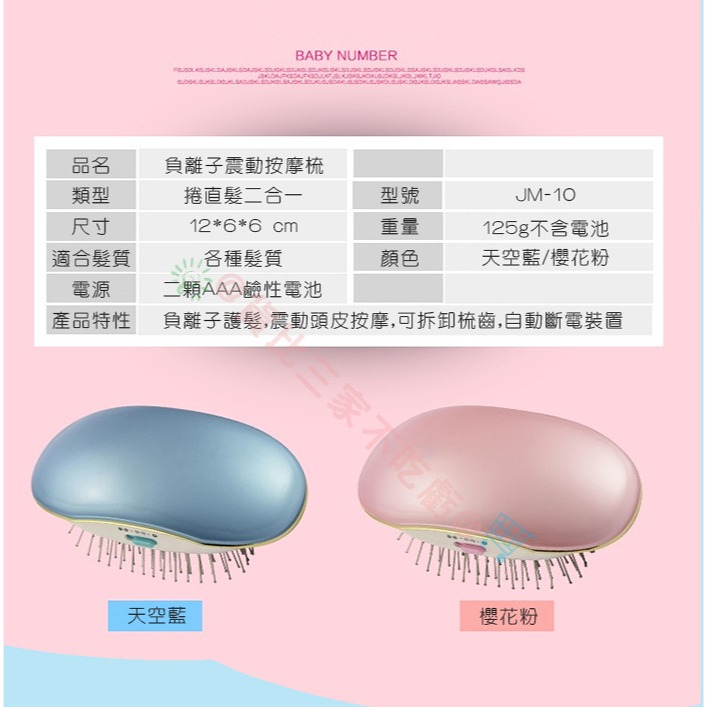@貨比三家不吃虧@ 負離子 電動 頭皮按摩梳 梳頭皮 血液循環 掉髮 毛囊梳 神梳 養生 氣囊 氣墊按摩 抑制 防脫發-細節圖2
