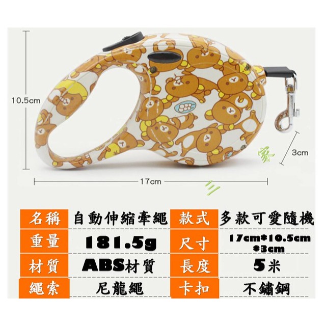 自動卡通可愛牽引繩 五米 牽繩 寵物用品 伸縮拉帶 伸縮拉繩 溜狗繩 外出 貓 省力牽繩 防走失 拉力 不易斷裂 耐用-細節圖6