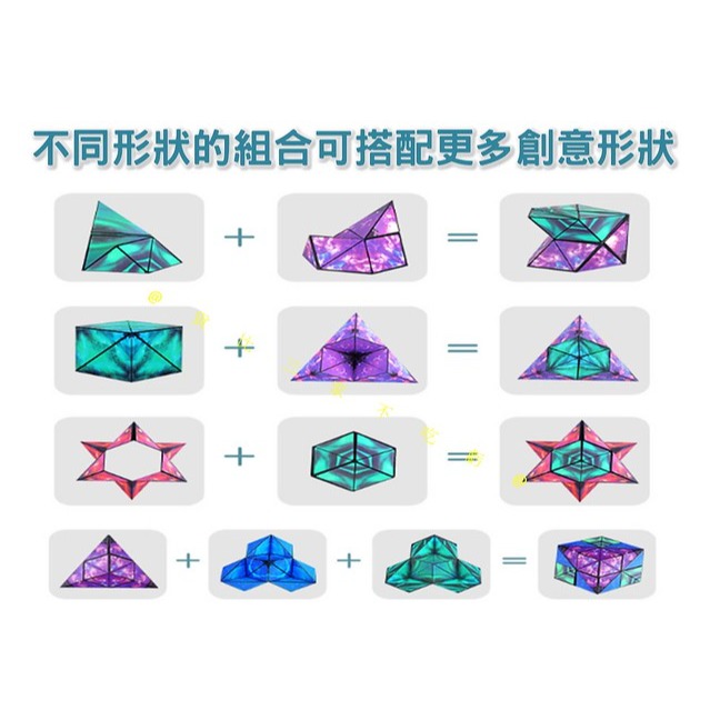 @貨比三家不吃虧@3D磁力魔方 3D立體幾何磁性魔方 兒童益智玩具 解壓變形玩具 磁性解壓魔方 邏輯思維 無限解壓魔方-細節圖7