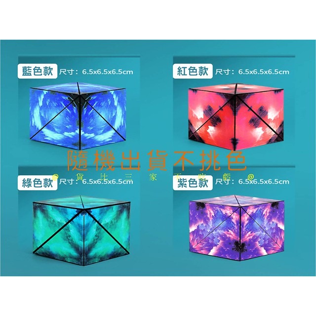 @貨比三家不吃虧@3D磁力魔方 3D立體幾何磁性魔方 兒童益智玩具 解壓變形玩具 磁性解壓魔方 邏輯思維 無限解壓魔方-細節圖8