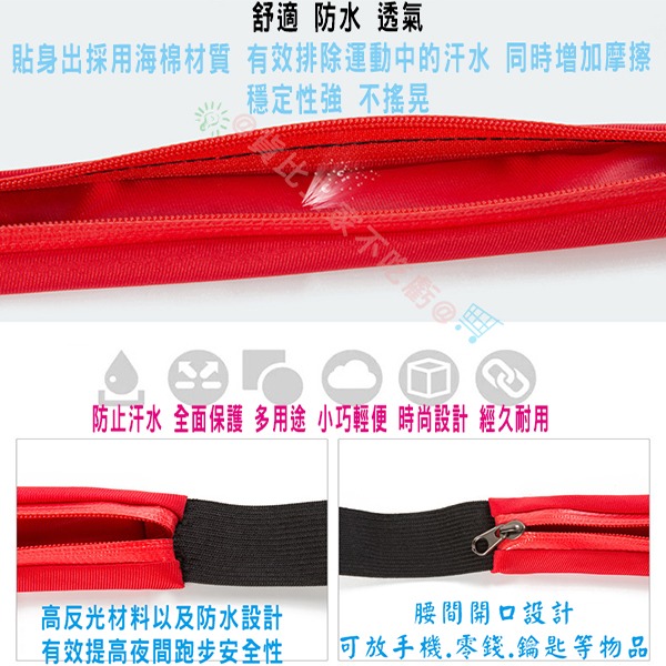 隱形運動腰包 臂套 背包 旅行 單車 霹靂包 收納袋 iphone 裝水壺 防潑水 汗水 馬拉松 音樂包 耳機孔-細節圖3