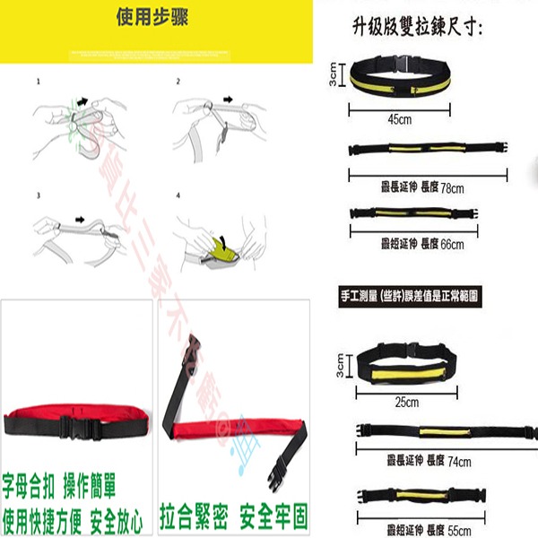 隱形運動腰包 臂套 背包 旅行 單車 霹靂包 收納袋 iphone 裝水壺 防潑水 汗水 馬拉松 音樂包 耳機孔-細節圖5
