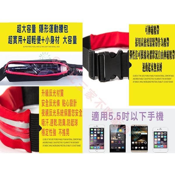 隱形運動腰包 臂套 背包 旅行 單車 霹靂包 收納袋 iphone 裝水壺 防潑水 汗水 馬拉松 音樂包 耳機孔-細節圖6